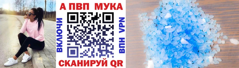 Альфа ПВП СК Купить закладки Мирный
