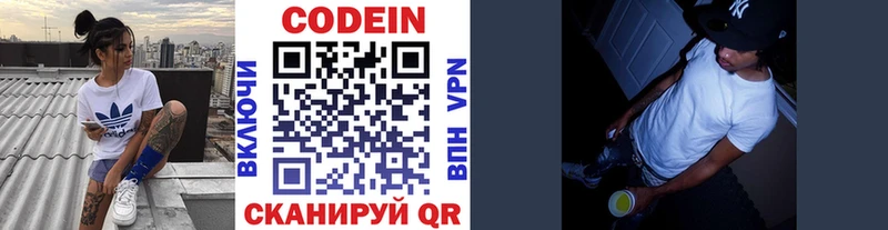 Кодеиновый сироп Lean Purple Drank Мирный