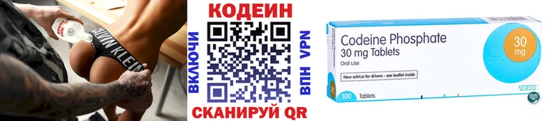 Codein Purple Drank  Купить где  Мирный 
