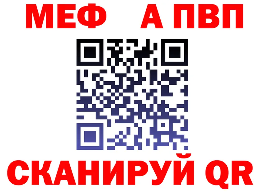 APVP Crystall tor маркетплейс МЕГА Мирный